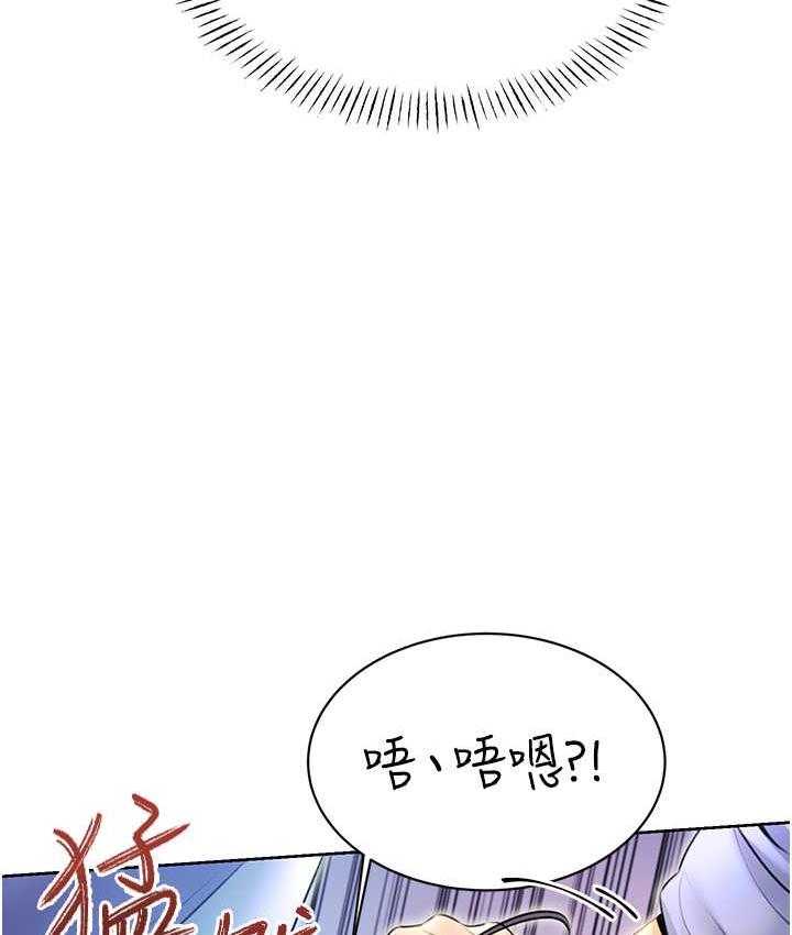 第10话-为您「打」一杯浓萃热饮 - 第122.jpg页