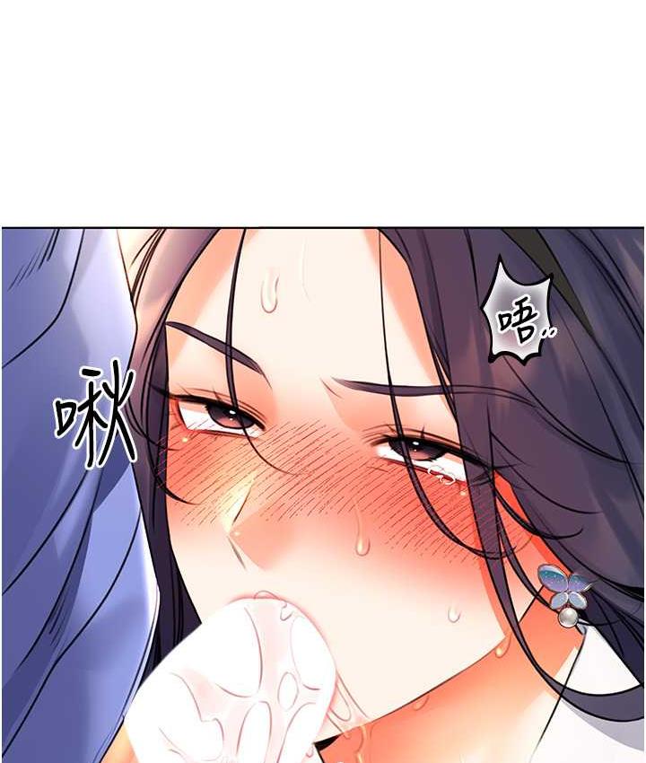 第10话-为您「打」一杯浓萃热饮 - 第127.jpg页