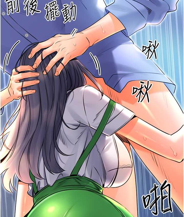 第10话-为您「打」一杯浓萃热饮 - 第130.jpg页