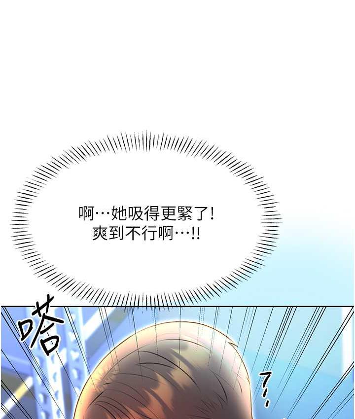 第10话-为您「打」一杯浓萃热饮 - 第132.jpg页