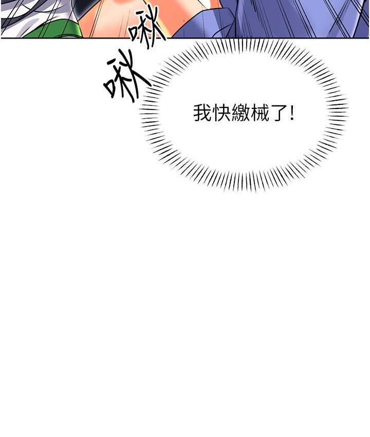第10话-为您「打」一杯浓萃热饮 - 第134.jpg页