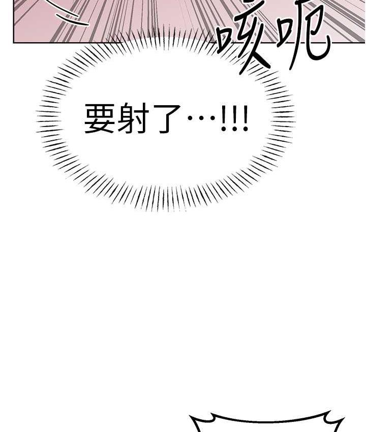 第10话-为您「打」一杯浓萃热饮 - 第136.jpg页