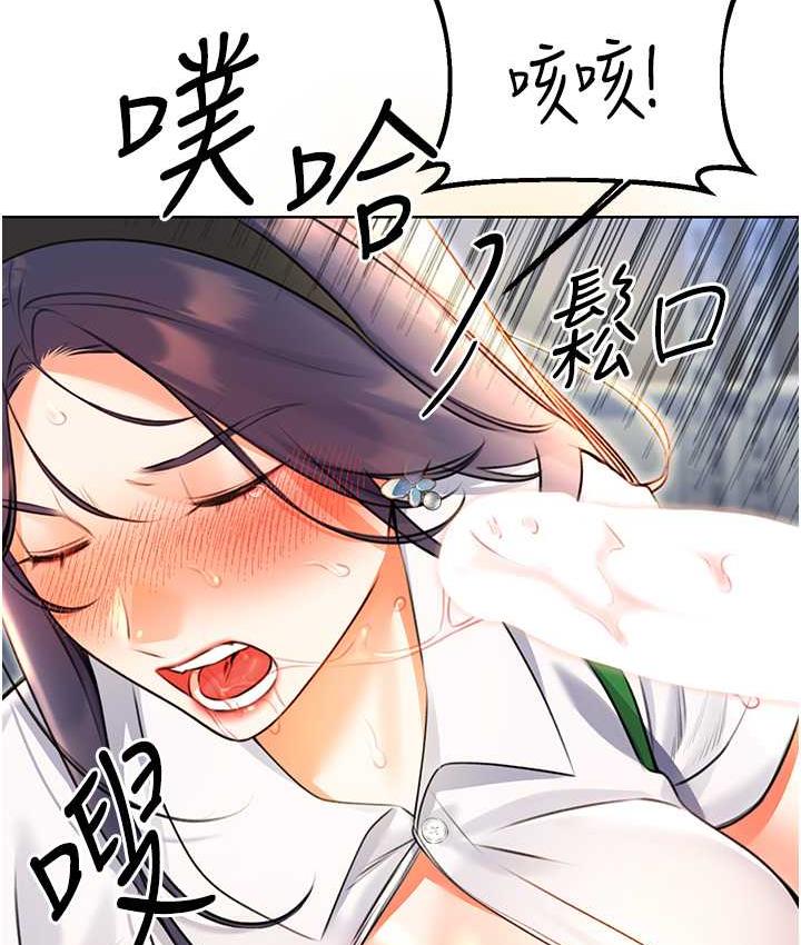第10话-为您「打」一杯浓萃热饮 - 第137.jpg页