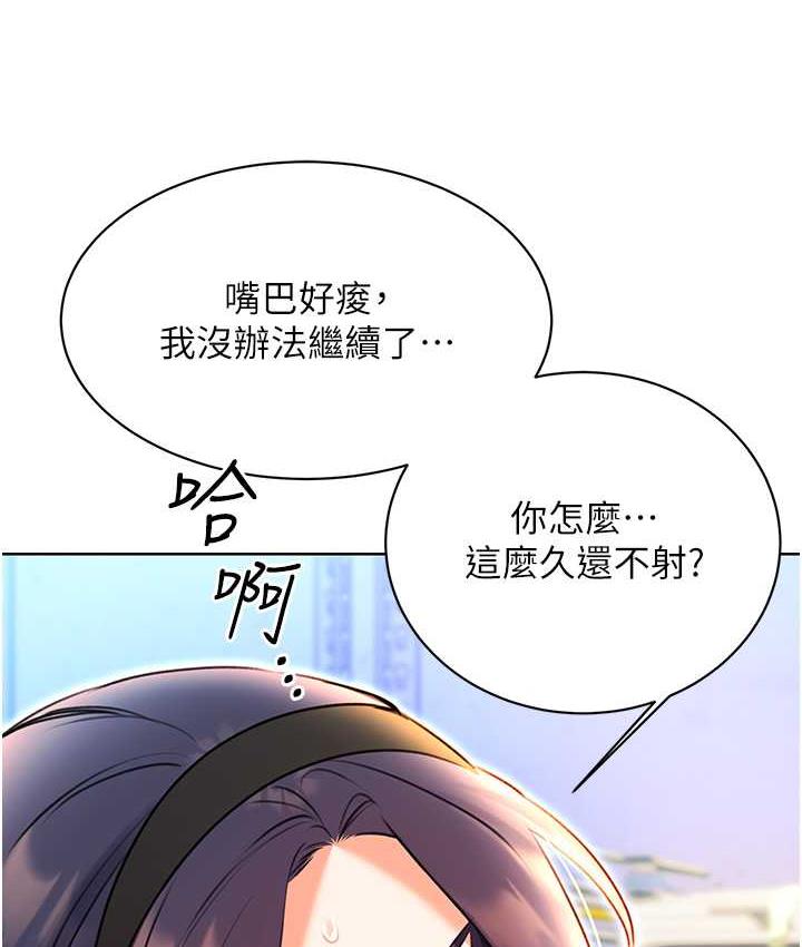 第10话-为您「打」一杯浓萃热饮 - 第139.jpg页