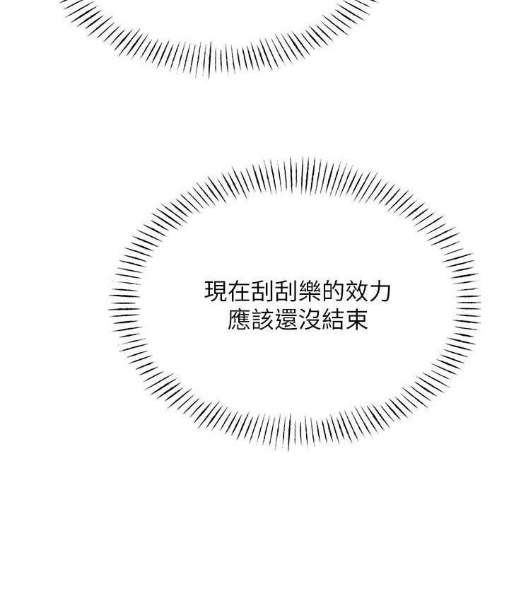 第10话-为您「打」一杯浓萃热饮 - 第146.jpg页