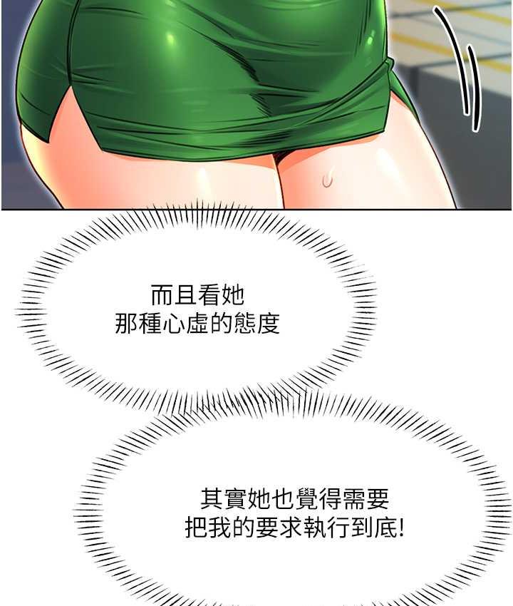 第10话-为您「打」一杯浓萃热饮 - 第149.jpg页
