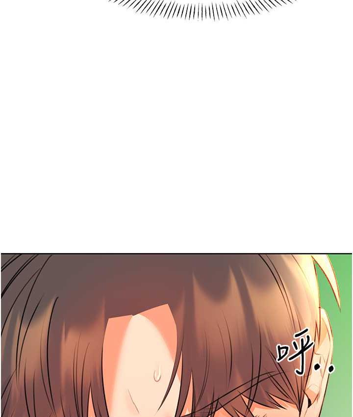 第10话-为您「打」一杯浓萃热饮 - 第150.jpg页