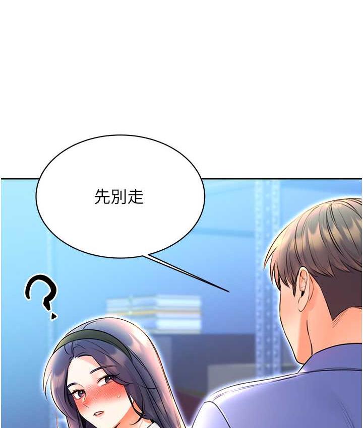 第10话-为您「打」一杯浓萃热饮 - 第152.jpg页
