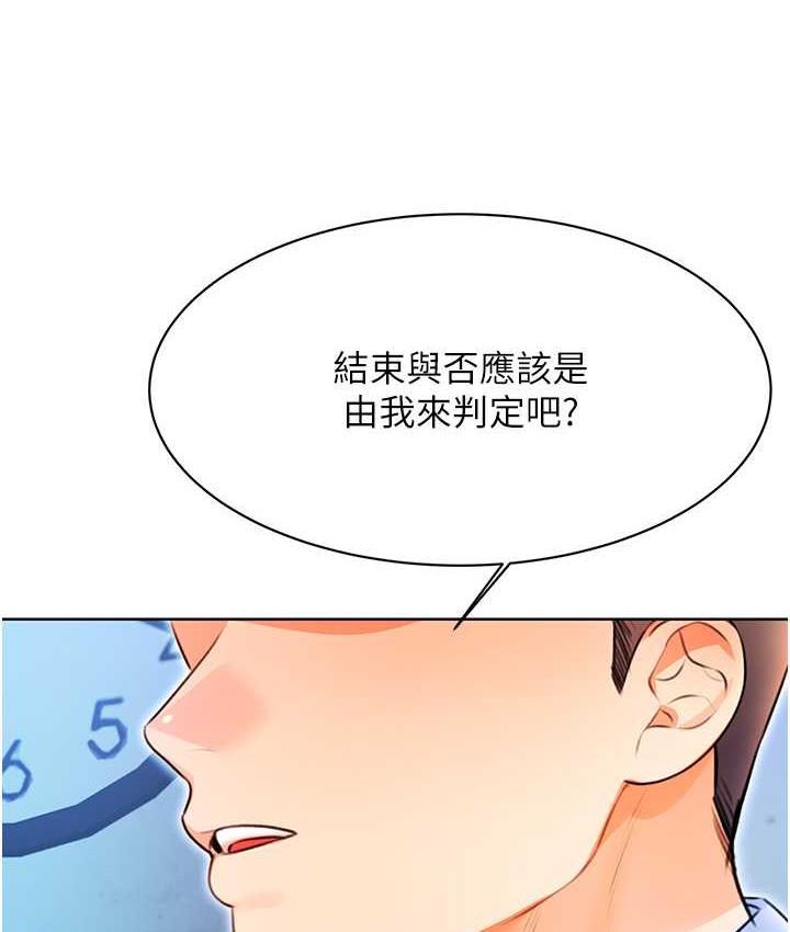 第10话-为您「打」一杯浓萃热饮 - 第154.jpg页