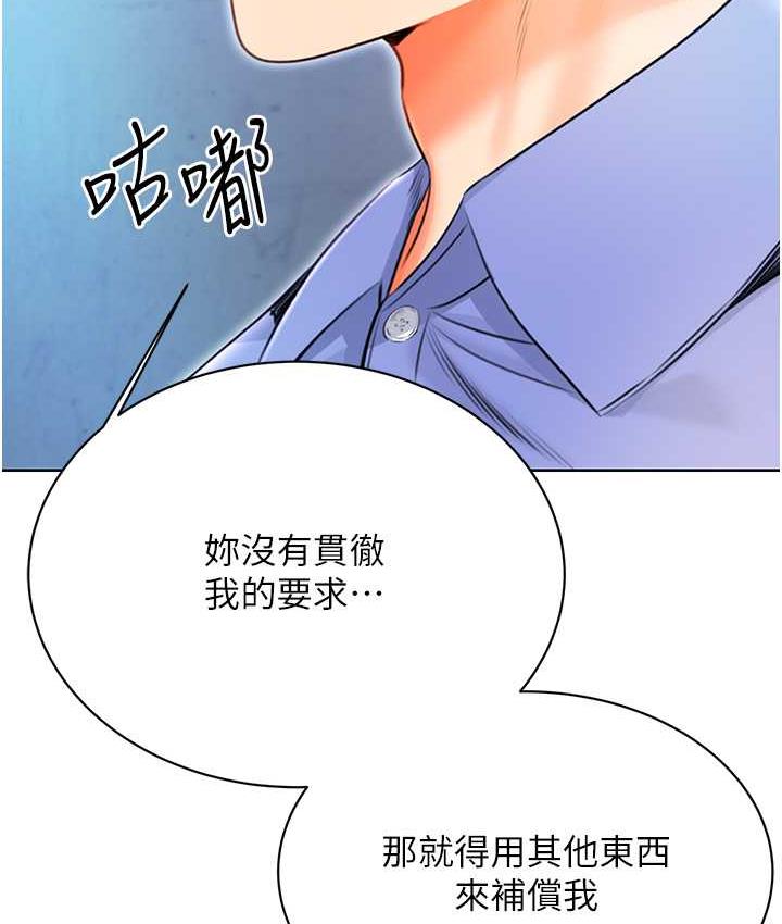第10话-为您「打」一杯浓萃热饮 - 第155.jpg页
