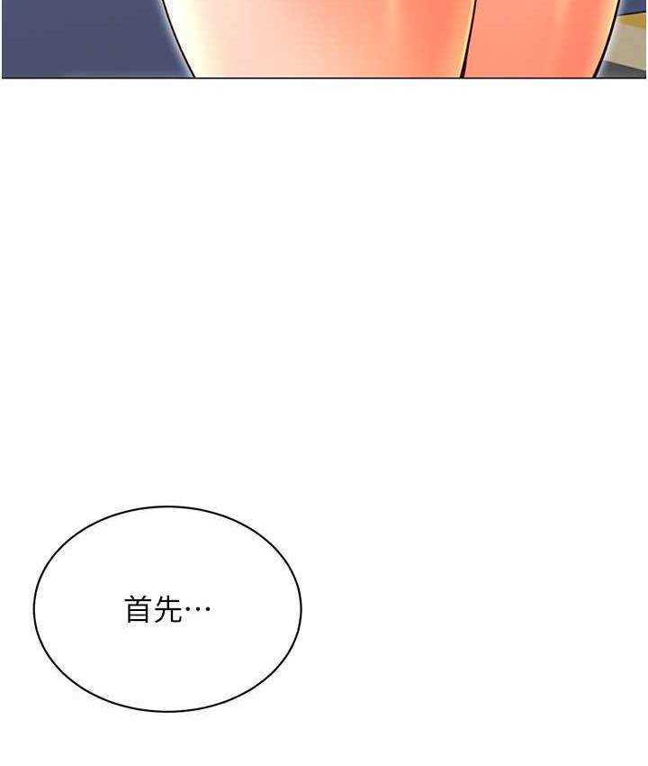 第10话-为您「打」一杯浓萃热饮 - 第159.jpg页