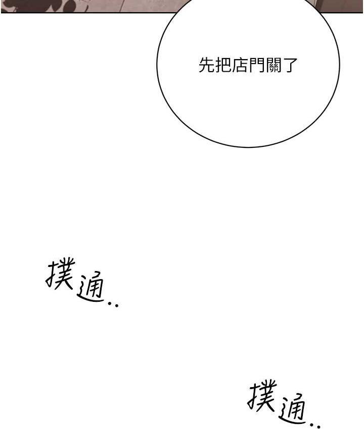 第10话-为您「打」一杯浓萃热饮 - 第161.jpg页