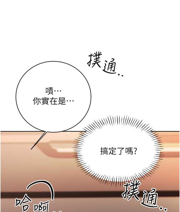 第10话-为您「打」一杯浓萃热饮 - 第162.jpg页