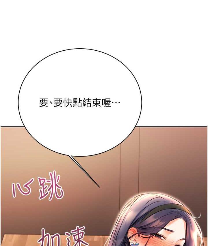第10话-为您「打」一杯浓萃热饮 - 第166.jpg页
