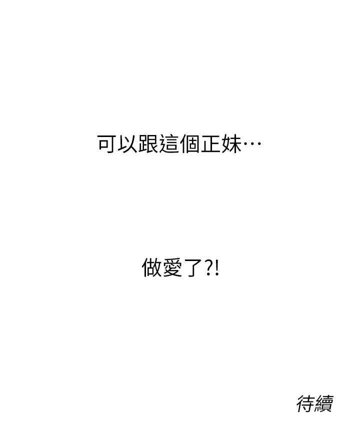 第10话-为您「打」一杯浓萃热饮 - 第169.jpg页