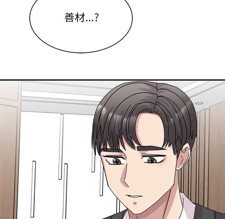 第30话 - 第11.jpg页