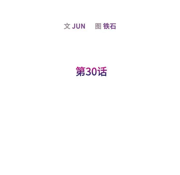 第30话 - 第18.jpg页