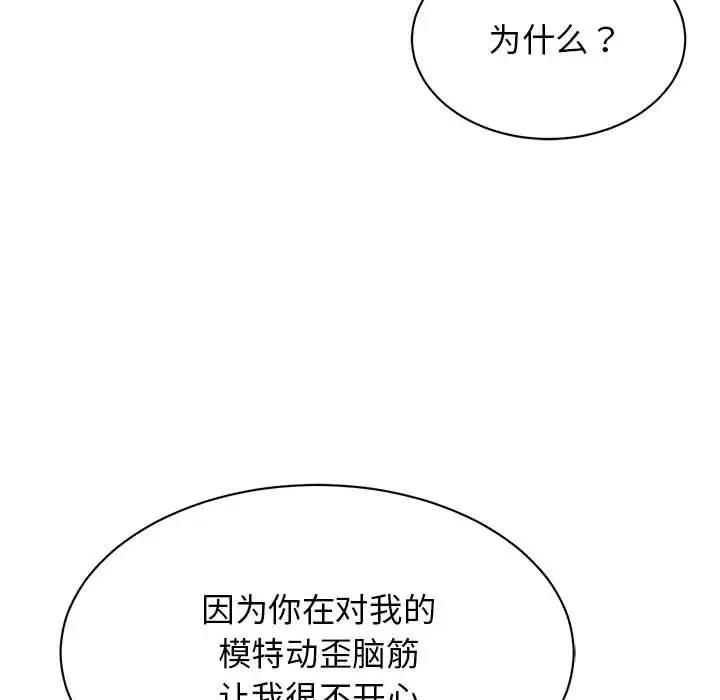 第30话 - 第38.jpg页