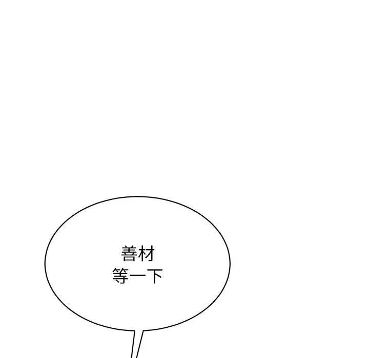 第30话 - 第56.jpg页