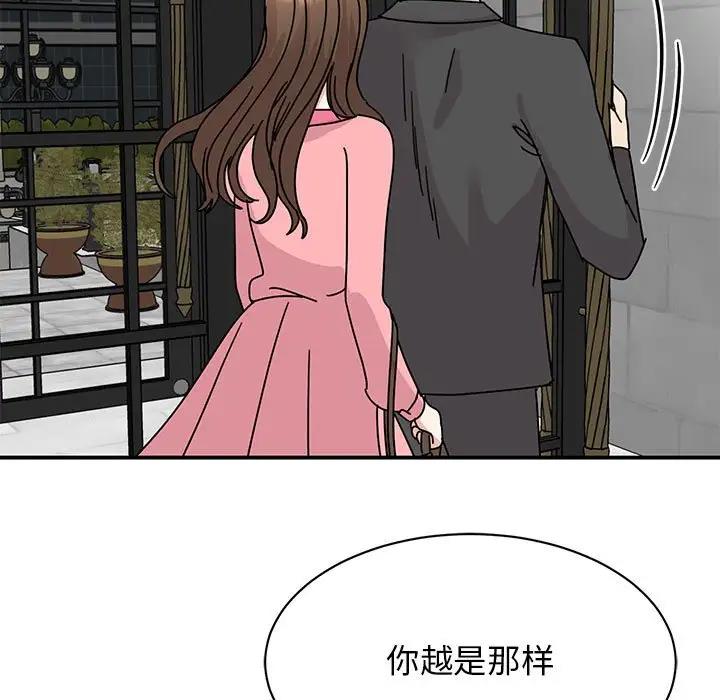 第30话 - 第61.jpg页