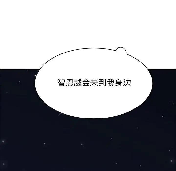 第30话 - 第64.jpg页