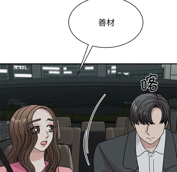 第30话 - 第70.jpg页