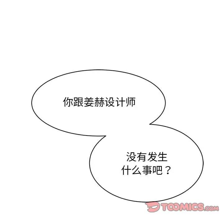 第30话 - 第75.jpg页
