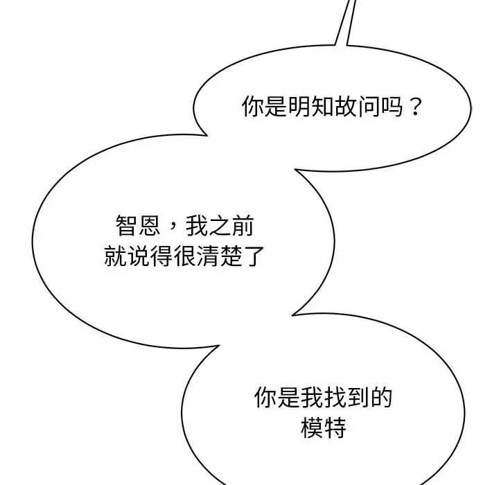 第30话 - 第82.jpg页