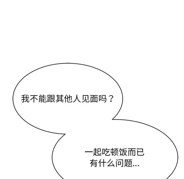 第30话 - 第84.jpg页