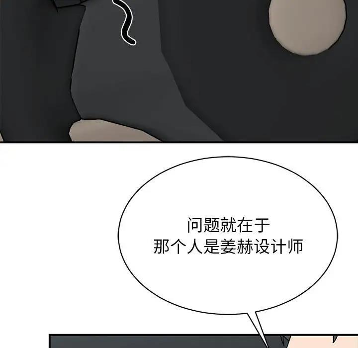 第30话 - 第86.jpg页