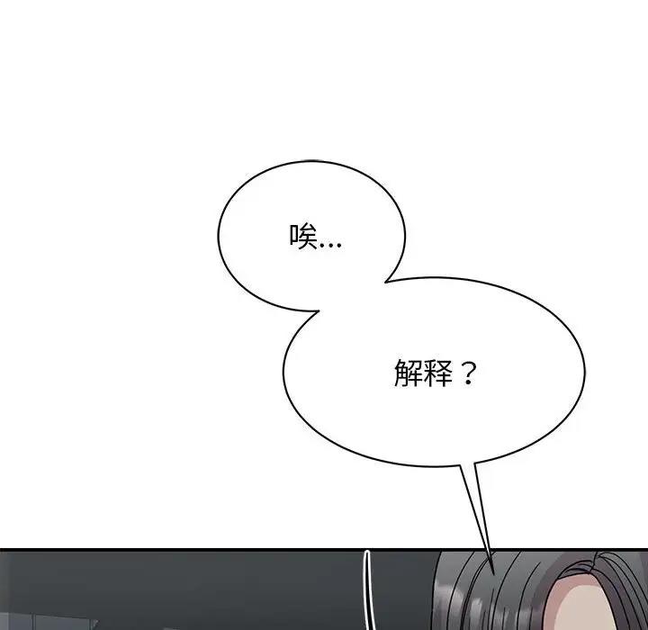第30话 - 第91.jpg页