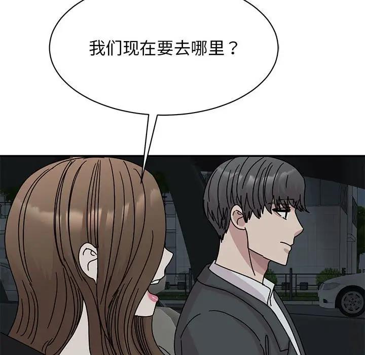 第30话 - 第97.jpg页