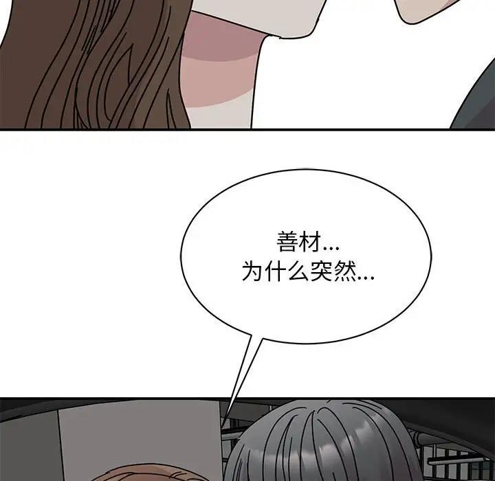第30话 - 第122.jpg页