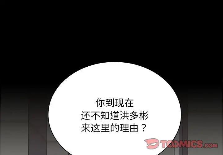 第76话 - 第3.jpg页