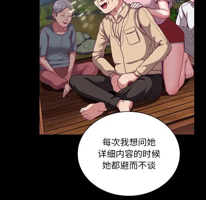 第76话 - 第7.jpg页