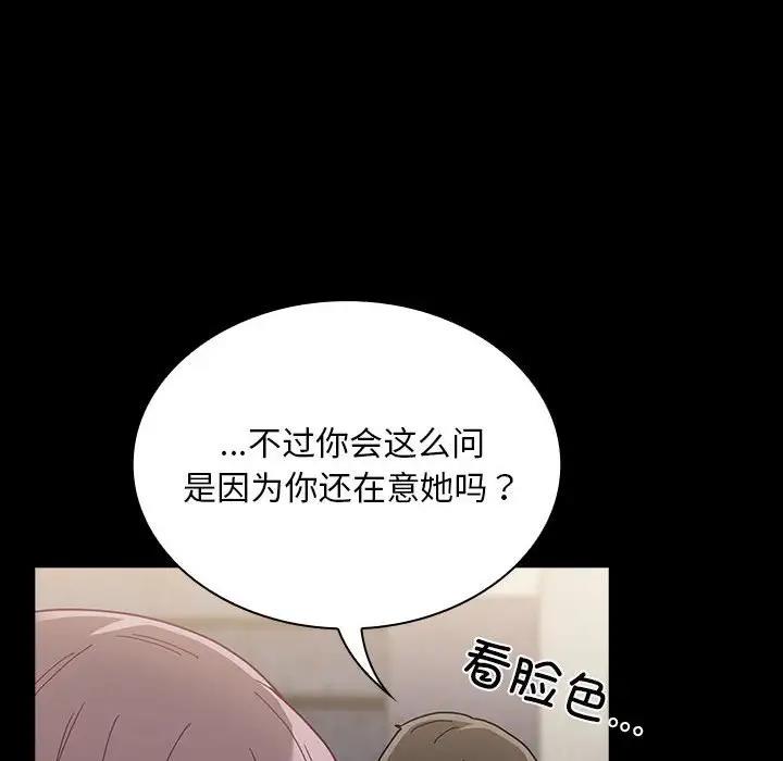 第76话 - 第8.jpg页