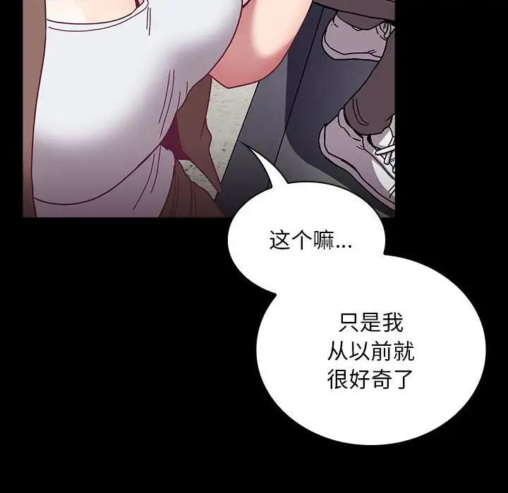 第76话 - 第10.jpg页