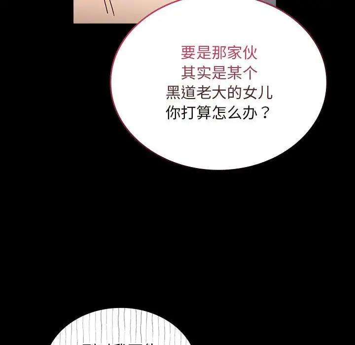 第76话 - 第12.jpg页