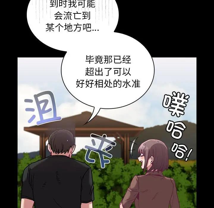 第76话 - 第13.jpg页