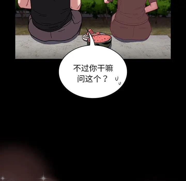 第76话 - 第14.jpg页
