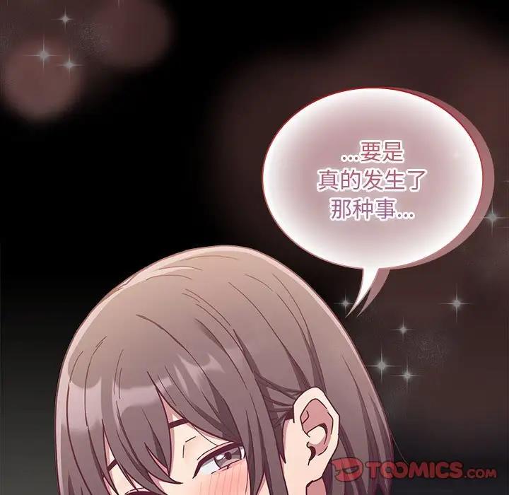第76话 - 第15.jpg页