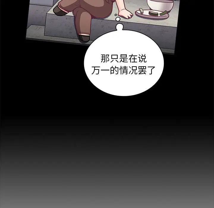 第76话 - 第25.jpg页