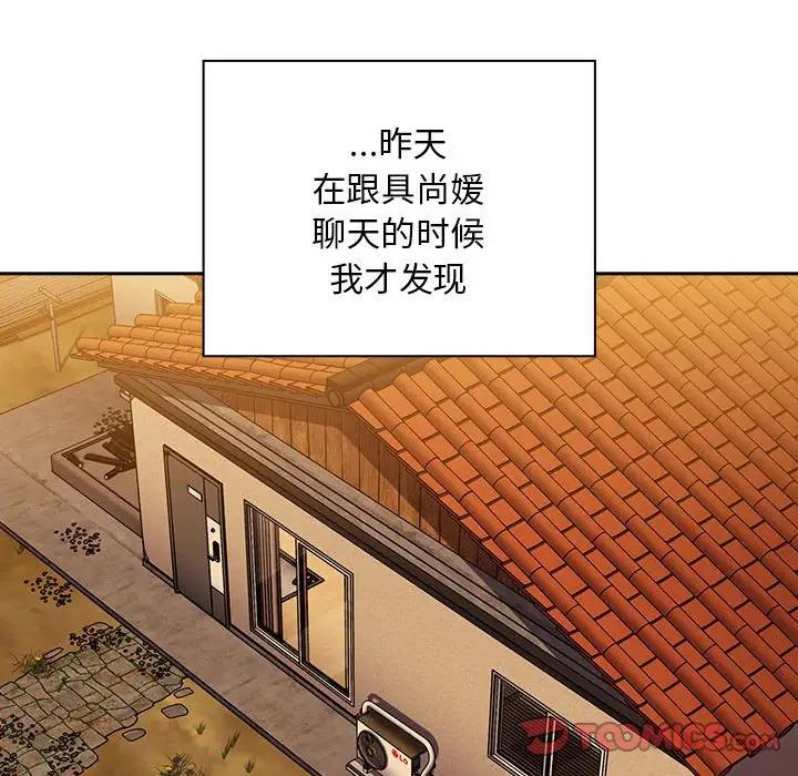 第76话 - 第27.jpg页