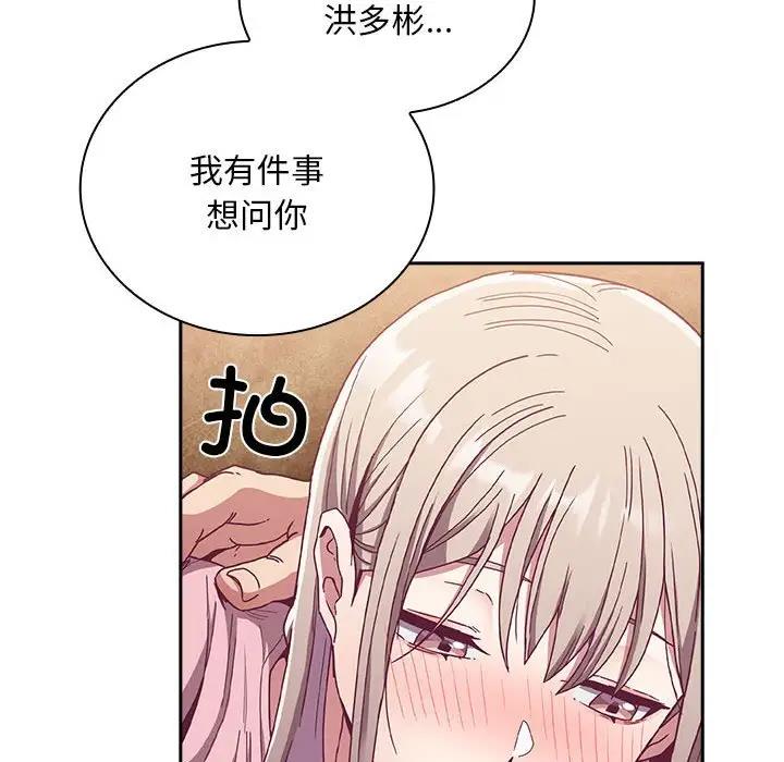 第76话 - 第34.jpg页