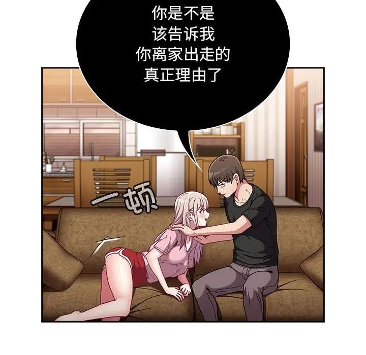 第76话 - 第36.jpg页