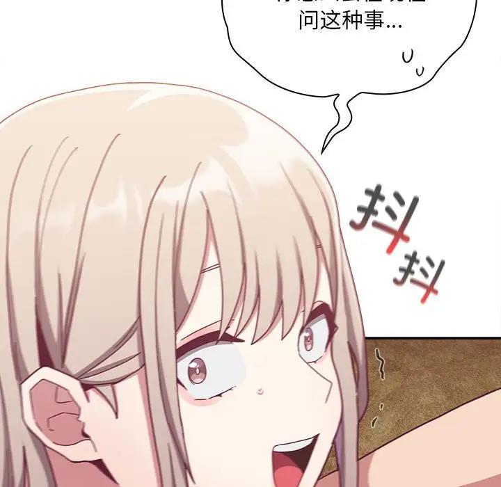 第76话 - 第38.jpg页