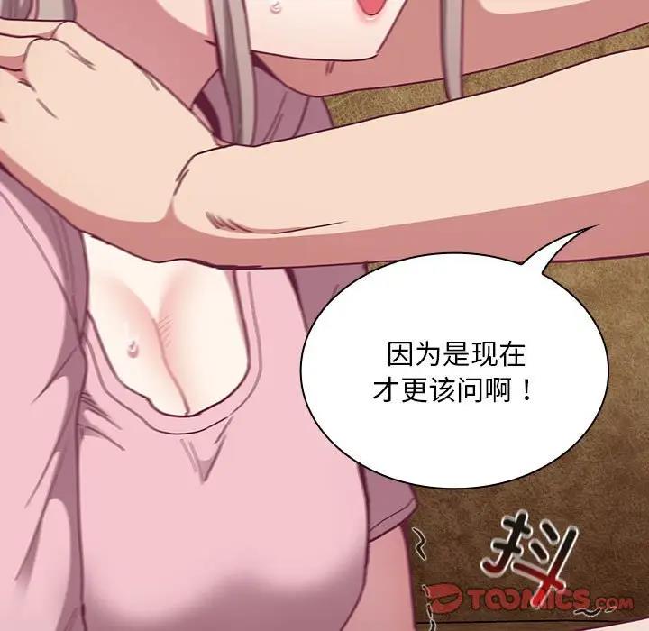 第76话 - 第39.jpg页