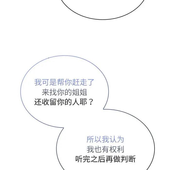 第76话 - 第42.jpg页