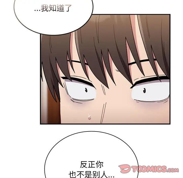 第76话 - 第45.jpg页