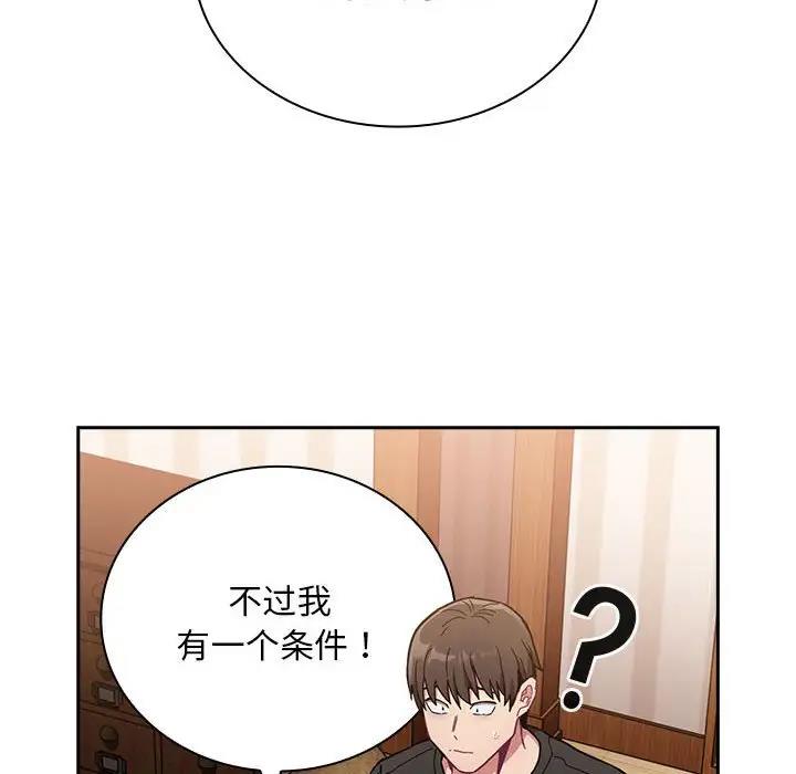 第76话 - 第46.jpg页